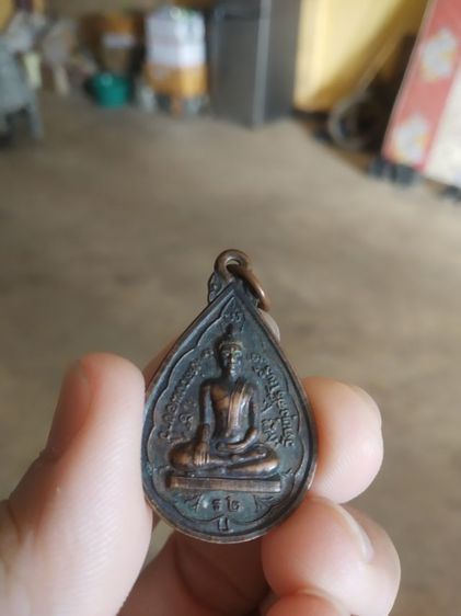 พระเหรียญเนื้อทองแดงพิมพ์หยดน้ำ(พระหลวงพ่อขาว(วัดทุ่งศรีโพธิ์)(พระหลวงปู่ดู่วัดสะแกร่วมปลุกเสก)(จังหวัดอยุธยา))พระบ้านพระเครื่องรางของมงคล รูปที่ 8