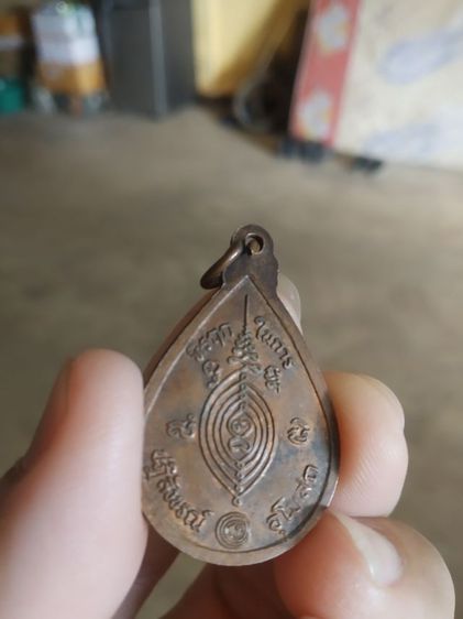 พระเหรียญเนื้อทองแดงพิมพ์หยดน้ำ(พระหลวงพ่อขาว(วัดทุ่งศรีโพธิ์)(พระหลวงปู่ดู่วัดสะแกร่วมปลุกเสก)(จังหวัดอยุธยา))พระบ้านพระเครื่องรางของมงคล รูปที่ 10