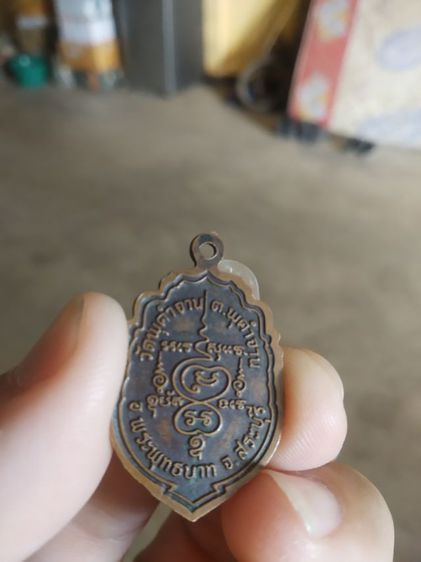 พระเหรียญเนื้อทองแดงพิมพ์ใบเสมา(พระรูปเหมือนพระหลวงพ่อฟุ้ง(ปุญญธโร)(วัดพุคำจาน)(จังหวัดสระบุรี))พระบ้านพระเครื่องรางของมงคล รูปที่ 7