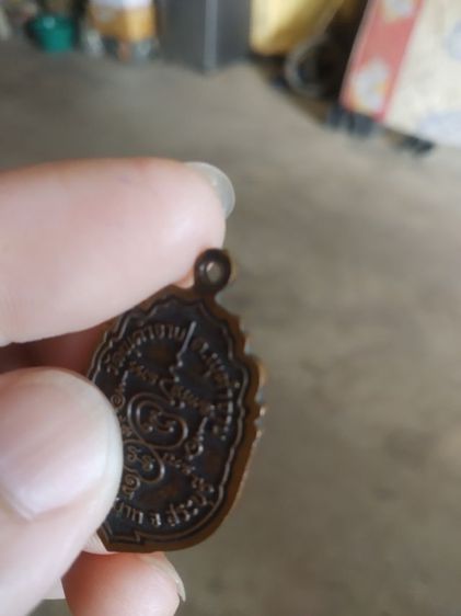 พระเหรียญเนื้อทองแดงพิมพ์ใบเสมา(พระรูปเหมือนพระหลวงพ่อฟุ้ง(ปุญญธโร)(วัดพุคำจาน)(จังหวัดสระบุรี))พระบ้านพระเครื่องรางของมงคล รูปที่ 12