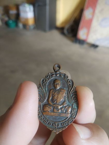 พระเหรียญเนื้อทองแดงพิมพ์ใบเสมา(พระรูปเหมือนพระหลวงพ่อฟุ้ง(ปุญญธโร)(วัดพุคำจาน)(จังหวัดสระบุรี))พระบ้านพระเครื่องรางของมงคล รูปที่ 3