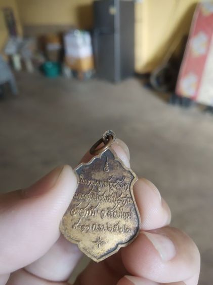 พระเหรียญ(พระพุทธมงคลรัตนตันติอาภรณ์(วัดสาถี)(จังหวัดเชียงใหม่ปี2522))พระบ้านพระเครื่องรางของมงคล รูปที่ 7