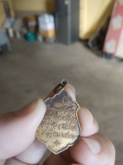 พระเหรียญ(พระพุทธมงคลรัตนตันติอาภรณ์(วัดสาถี)(จังหวัดเชียงใหม่ปี2522))พระบ้านพระเครื่องรางของมงคล รูปที่ 9