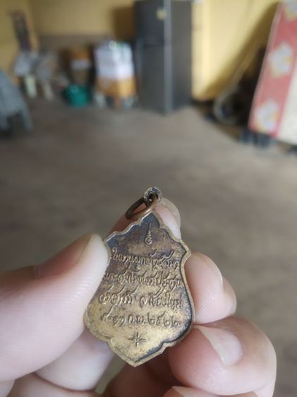 พระเหรียญ(พระพุทธมงคลรัตนตันติอาภรณ์(วัดสาถี)(จังหวัดเชียงใหม่ปี2522))พระบ้านพระเครื่องรางของมงคล รูปที่ 8