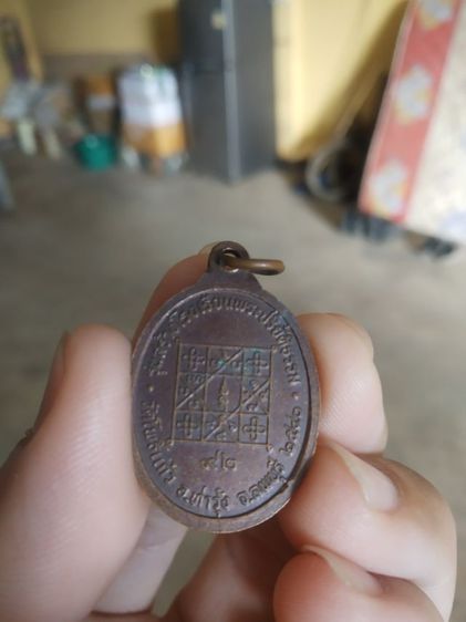 พระเหรียญเนื้อทองแดงรูปทรงไข่(พระหลวงพ่อพรหมนิมิตร(วัดโพธิ์แก้ว)(รุ่นสร้างโรงเรียนพระปริยัติธรรม)(จังหวัดลพบุรีปี2540))พระเครื่องรางของมงคล รูปที่ 7