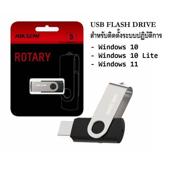 ซอฟแวร์ USB Flash Drive สำหรับติดตั้งโปรแกรม ซ่อม ตรวจเช็ค คอมพิวเตอร์