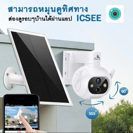Home Mall icsee 4G Solar Camera กล้องวงจรปิดโซล่าเซลล์ รุ่น 4K-4G-G7 CCTV กล้อง4g มาพร้อม ไฟสปอร์ตไลท์ โซล่าเซลล์ Solar cell กล้องใส่ซิม 4G wifi solar camera ICSEE รูปที่ 8