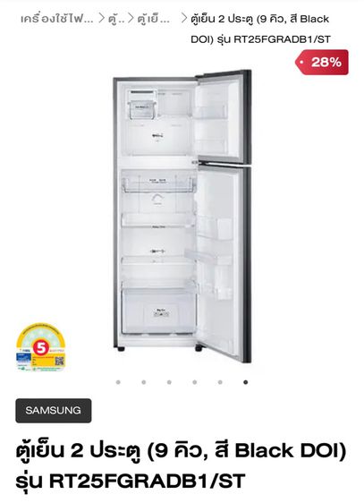 ตู้เย็น Samsung  RT25FGRADB1ST 9.0 คิว (มือ1)