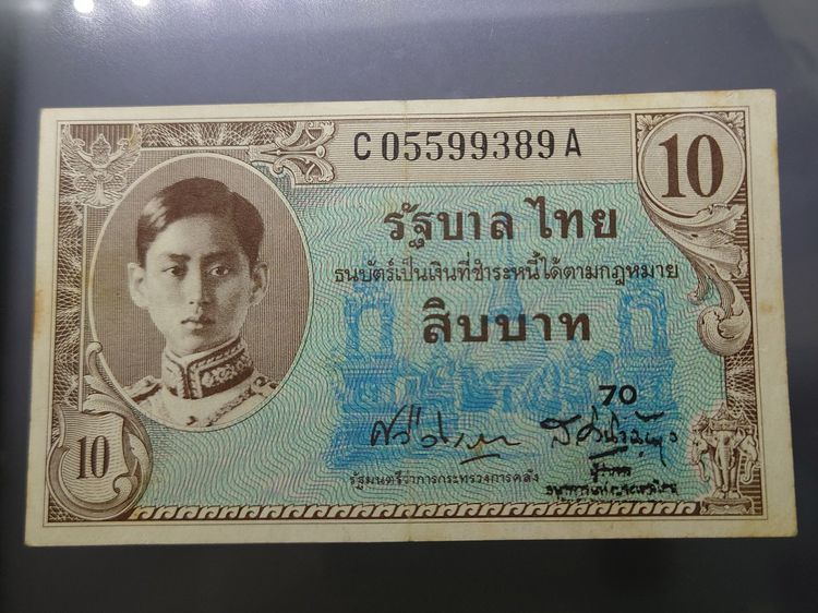 ธนบัตร 10 บาท แบบ 8 พิมพ์ อเมริกา (ปี 2489-2491) ผ่านใช้ เดิมๆ สวย รูปที่ 2