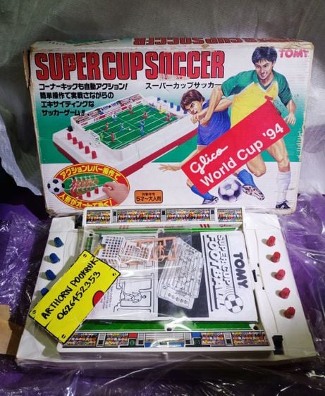 อื่นๆ ขายของเล่นเก่ายอดฮิตเกมส์ฟุตบอล supercup soccer รุ่นพิเศษ glico ยกกล่อง