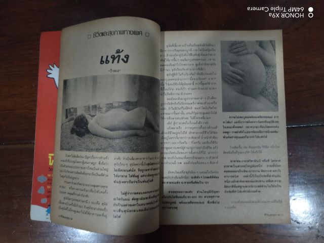 ​นิตยสาร​ชีวิต​และ​สุขภาพ​1ชุด​รวม​2เล่ม​ รูปที่ 9