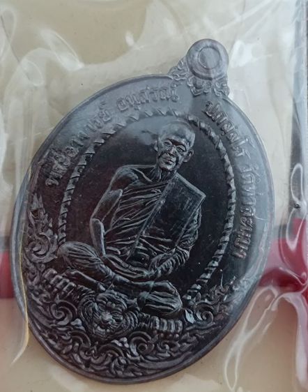 เหรียญรวย นะ 9 ดี พระอาจารย์ ต้อม วัดท่าสะแบง ยอดนิยม มีหลายแบบ รูปที่ 6