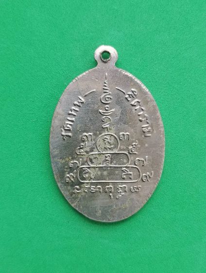 873 เหรียญพระมงคลธรรมรังษี วีดเทพธิดาราม ปี 2510 เนื้ออัลปาก้า กทม. รูปที่ 2