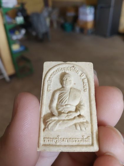 พระเนื้อผงผสมว่าน(พระพิมพ์พระรูปเหมือนพระสีวลี(พระครูโอภาสโชติวัดเขาเพิ่มสีสว่าง)(จังหวัดนครนายกปี2556))พระบ้านพระเครื่องรางของมงคล รูปที่ 5