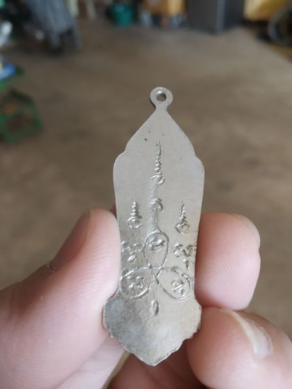 พระเหรียญเนื้อชินตะกั่ว(พระพุทธยี่สิบห้าศตวรรษเนื้อชินตะกั่วเหลือเนื้อผิวขัดเงา(ไม่ทราบเกจิ))พระบ้านพระเครื่องรางของมงคล รูปที่ 8