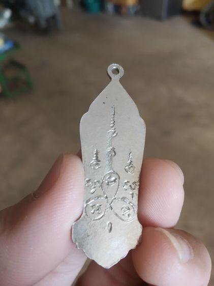 พระเหรียญเนื้อชินตะกั่ว(พระพุทธยี่สิบห้าศตวรรษเนื้อชินตะกั่วเหลือเนื้อผิวขัดเงา(ไม่ทราบเกจิ))พระบ้านพระเครื่องรางของมงคล รูปที่ 9