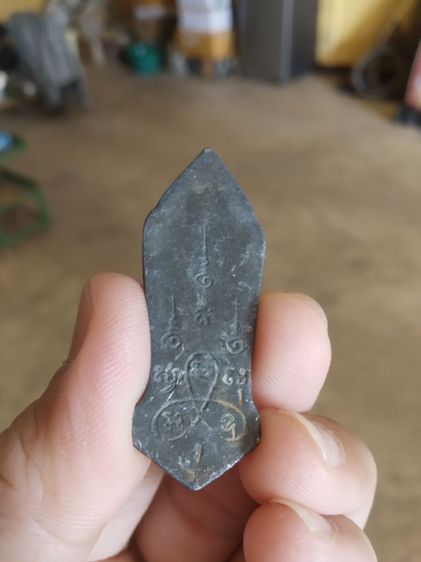 พระเหรียญเนื้อชิน(พระพุทธยี่สิบห้าศตวรรษหลังยันต์(ไม่ทราบที่มา)(ไม่ทราบเกจิ))พระบ้านพระเครื่องรางของมงคล รูปที่ 8