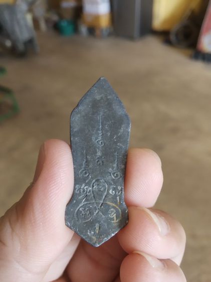 พระเหรียญเนื้อชิน(พระพุทธยี่สิบห้าศตวรรษหลังยันต์(ไม่ทราบที่มา)(ไม่ทราบเกจิ))พระบ้านพระเครื่องรางของมงคล รูปที่ 10