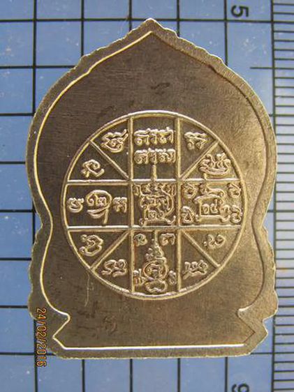 3183 เหรียญเสมาเนื้ออัลปาก้า หลวงปู่นิล อิสสริโก หลังยันต์ดว รูปที่ 5