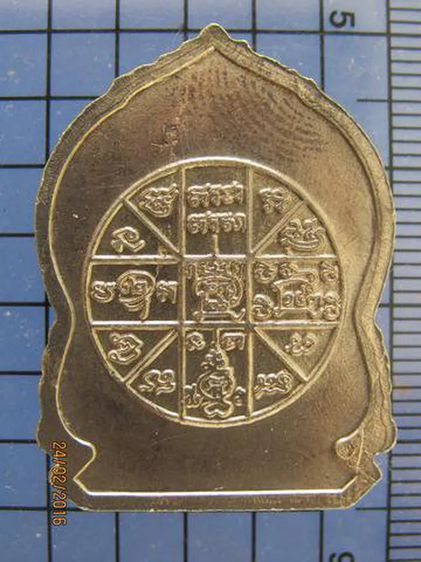 3183 เหรียญเสมาเนื้ออัลปาก้า หลวงปู่นิล อิสสริโก หลังยันต์ดว รูปที่ 6
