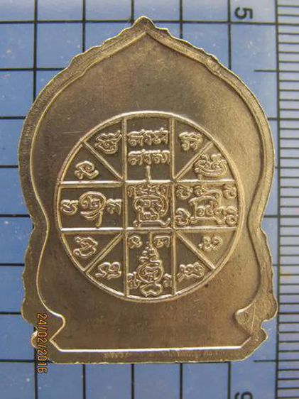 3183 เหรียญเสมาเนื้ออัลปาก้า หลวงปู่นิล อิสสริโก หลังยันต์ดว รูปที่ 4