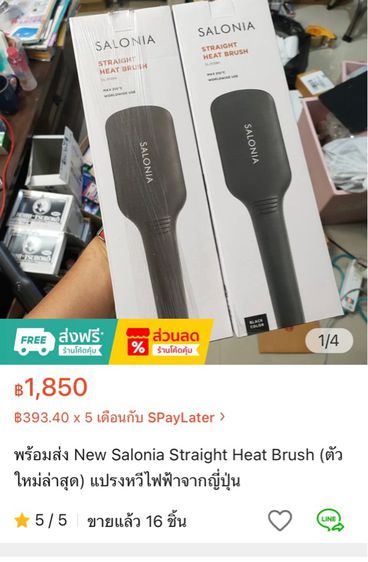 SALONIA Straight Heat Brush หวีไฟฟ้า แบรนด์ญี่ปุ่น รูปที่ 8