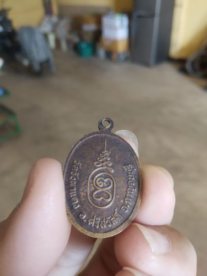 พระเหรียญเนื้อทองแดงรูปทรงไข่(พระรูปเหมือนพระหลวงพ่อชินวัดวังผาแดง(จังหวัดกาญจนบุรี)(รุ่นบุญรักษาปลอดภัย))พระบ้านพระเครื่องรางของมงคล รูปที่ 2