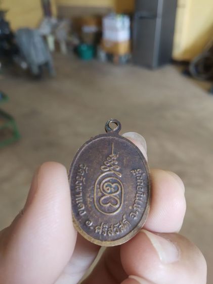 พระเหรียญเนื้อทองแดงรูปทรงไข่(พระรูปเหมือนพระหลวงพ่อชินวัดวังผาแดง(จังหวัดกาญจนบุรี)(รุ่นบุญรักษาปลอดภัย))พระบ้านพระเครื่องรางของมงคล