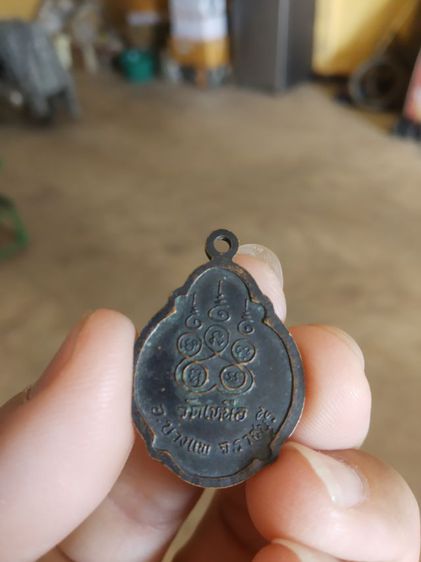 พระเหรียญเนื้อทองแดงรมดำ(เหรียญพระรูปเหมือนพระครูสมรวิทยากร(สุมะโน)(วัดเหนือ)(จังหวัดราชบุรี))พระบ้านพระเครื่องรางของมงคล รูปที่ 5