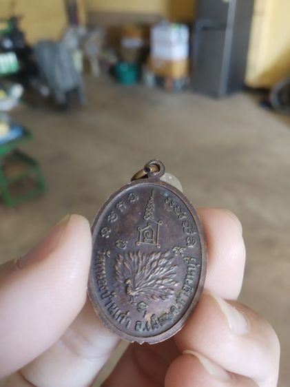 พระเหรียญเนื้อทองแดงรูปทรงไข่(พระพุทธเมตตาวัดหนองเก่า(หลังยันต์และนกยูงรำแพน)(จังหวัดกาญจนบุรี))พระบ้านพระเครื่องรางของมงคล รูปที่ 6