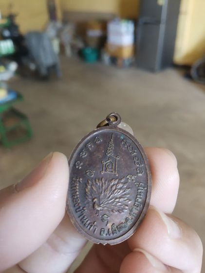 พระเหรียญเนื้อทองแดงรูปทรงไข่(พระพุทธเมตตาวัดหนองเก่า(หลังยันต์และนกยูงรำแพน)(จังหวัดกาญจนบุรี))พระบ้านพระเครื่องรางของมงคล รูปที่ 8