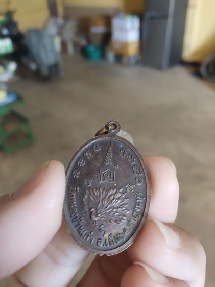 พระเหรียญเนื้อทองแดงรูปทรงไข่(พระพุทธเมตตาวัดหนองเก่า(หลังยันต์และนกยูงรำแพน)(จังหวัดกาญจนบุรี))พระบ้านพระเครื่องรางของมงคล รูปที่ 9