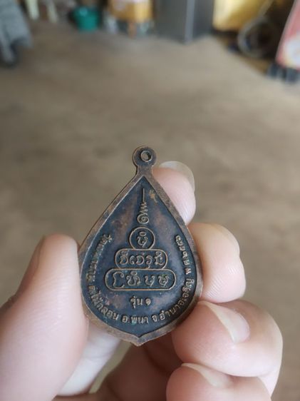 พระเหรียญเนื้อทองแดงพิมพ์หยดน้ำ(พระพุทธสิริมหามุนีวัดเขมาาราม(จังหวัดอำนาจเจริญปี2556)(รุ่นที่หนึ่ง))พระเครื่องรางของมงคล(พระบ้าน) รูปที่ 9