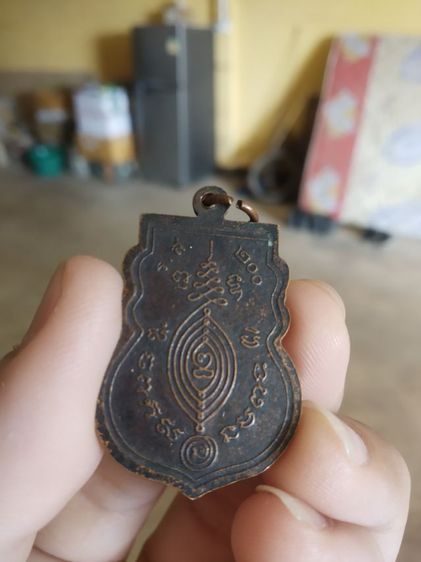 พระเหรียญเนื้อทองแดงพิมพ์ใบเสมา(พระรูปเหมือนพระครูเขมาภิรมย์(วัน)วัดไทรงาม(จังหวัดพระนครศรีอยุธยาปี2528))พระบ้านพระเครื่องรางของมงคล รูปที่ 5