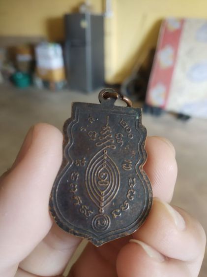 พระเหรียญเนื้อทองแดงพิมพ์ใบเสมา(พระรูปเหมือนพระครูเขมาภิรมย์(วัน)วัดไทรงาม(จังหวัดพระนครศรีอยุธยาปี2528))พระบ้านพระเครื่องรางของมงคล รูปที่ 9