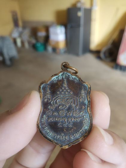 พระเหรียญ(พระหลวงพ่อประทวนวัดหนองพลวงน้อย(จังหวัดนครราชสีมา))พระบ้านพระเครื่องรางของมงคล รูปที่ 6