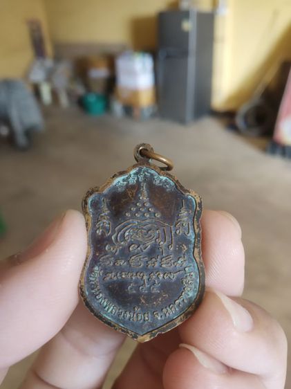 พระเหรียญ(พระหลวงพ่อประทวนวัดหนองพลวงน้อย(จังหวัดนครราชสีมา))พระบ้านพระเครื่องรางของมงคล รูปที่ 7