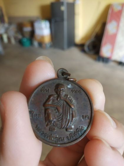 พระเหรียญเนื้อทองแดงทรงกลม(พระรูปเหมือนพระหลวงพ่อคูณปริสุทโธวัดบ้านไร่(รุ่นค้ำคูณราชมงคล)จังหวัดนครราชสีมาปี2539)พระบ้านพระเครื่องรางของมงคล รูปที่ 4