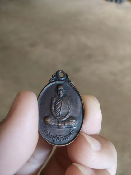 พระเหรียญเนื้อทองแดงรูปทรงไข่(พระครูสิริธรรมรัติวัดท่ามะนาว(จังหวัดลพบุรี))พระบ้านพระเครื่องรางของมงคล รูปที่ 2