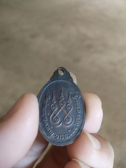 พระเหรียญเนื้อทองแดงรูปทรงไข่(พระครูสิริธรรมรัติวัดท่ามะนาว(จังหวัดลพบุรี))พระบ้านพระเครื่องรางของมงคล รูปที่ 6