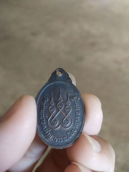 พระเหรียญเนื้อทองแดงรูปทรงไข่(พระครูสิริธรรมรัติวัดท่ามะนาว(จังหวัดลพบุรี))พระบ้านพระเครื่องรางของมงคล รูปที่ 8