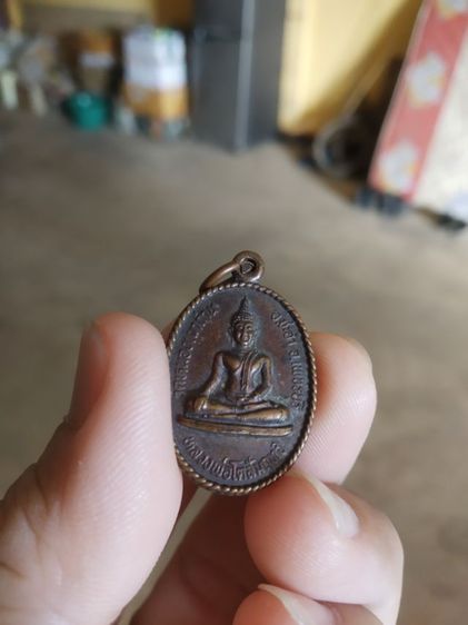 พระเหรียญเนื้อทองแดง(พระหลวงพ่อโตสัมฤทธิ์วัดหนองเผาถ่าน(ฉลองพระอุปัชฌาย์พระครูพิพิธภโสภาส)(จังหวัดเพชรบุรีปี2534))พระเครื่องรางของมงคล รูปที่ 3