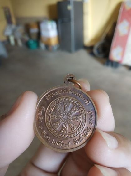 พระเหรียญเนื้อทองแดงรูปทรงกลม(พระอาจารย์จำเนียรวัดถ้ำเสือ(สัจจะบารมีครบ60ปี)(เกจิแดนใต้)(จังหวัดกระบี่ปี2539))พระบ้านพระเครื่องรางของมงคล รูปที่ 7