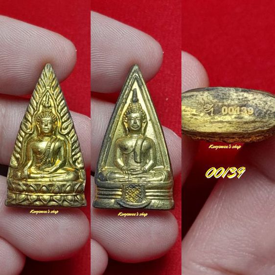 เหรียญปั๊ม 2 หน้า(2 พระพุทธ) รุ่นแรก พระพุทธชินราช-พระพุทธโสธร ปี 2551 รูปที่ 4