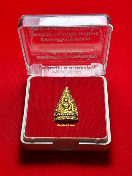 เหรียญปั๊ม 2 หน้า(2 พระพุทธ) รุ่นแรก พระพุทธชินราช-พระพุทธโสธร ปี 2551 รูปที่ 11