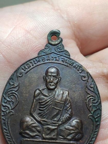 เหรียญหลวงพ่อสงฆ์ วัดเจ้าฟ้าศาลาลอย ชุมพร ปี 2520 เนื้อทองแดงรมดำ ห่วงเดิมครับ รูปที่ 2