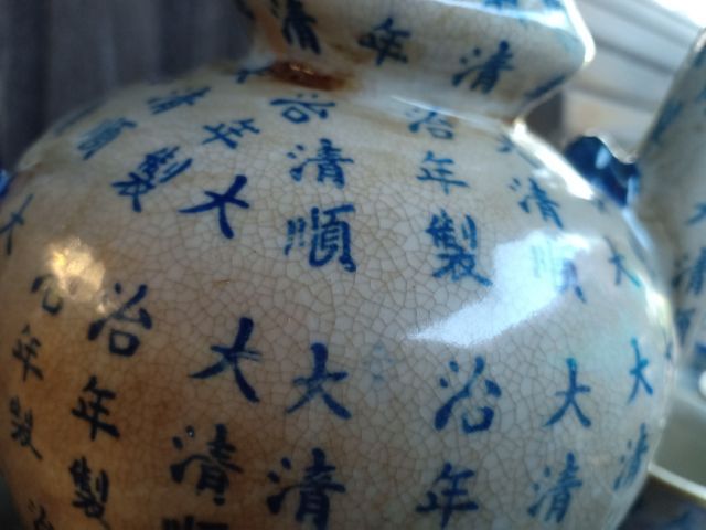 ชุดกาน้ำชาเก่าโบราณ ลายอักษรจีน(ยกชุด7ชิ้น) รูปที่ 4