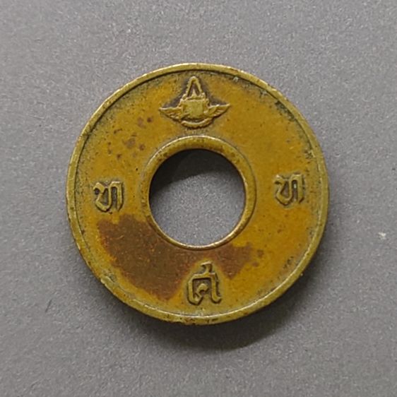 เหรียญโทรศัพท์ สาธารณะ พ.ศ.2504 รูปที่ 2