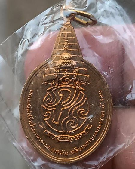 เหรียญพระชัยหลังช้าง ในหลวงครบ 5 รอบ หลัง ภปร. พิธีปลุกเสกพร้อมเหรียญพระนอน วัดโพธิ์ ปี 2530 ซองพลาสติกเดิม รูปที่ 14