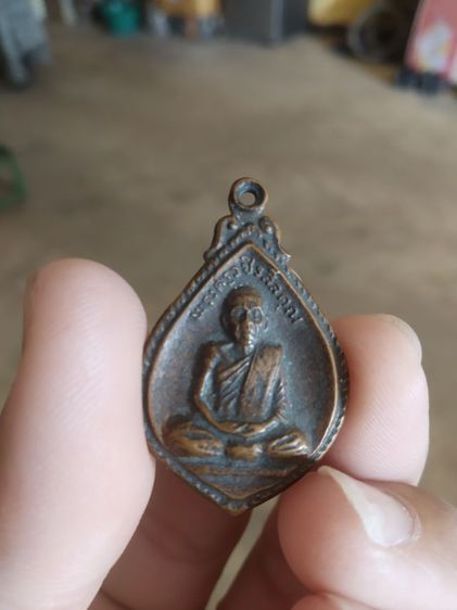 พระเหรียญเนื้อทองแดง(พระครูวชิรศิลคุณวัดราษฎร์บำรุงวนาราม(วัดเกาะ)(จังหวัดฉะเชิงเทรา))พระบ้านพระเครื่องรางของมงคล รูปที่ 3